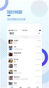 多聊交友  v1.4.6