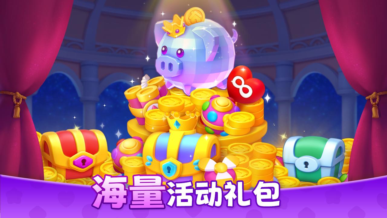 麦吉庄园 v1.158.1