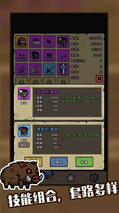 小怪大冒险 v0.8.3.13