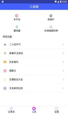 集具一盒 v1.0