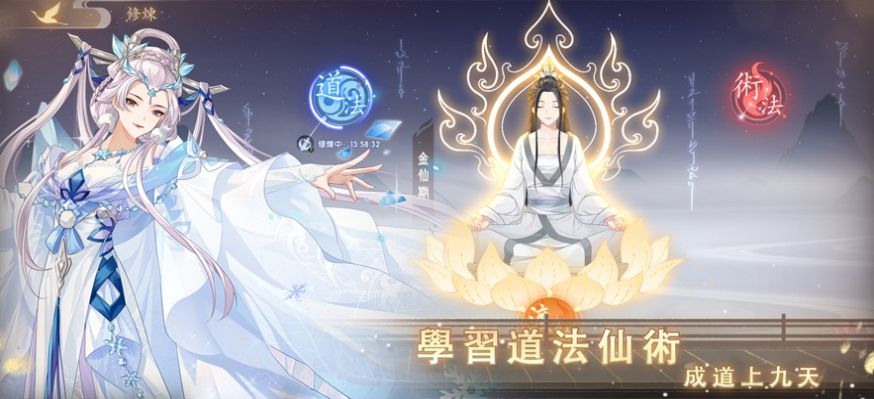 带着人参去修仙手游最新正式版  v3.5.2