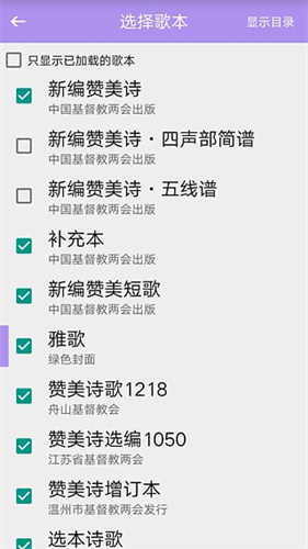 诗歌本 v3.7.10