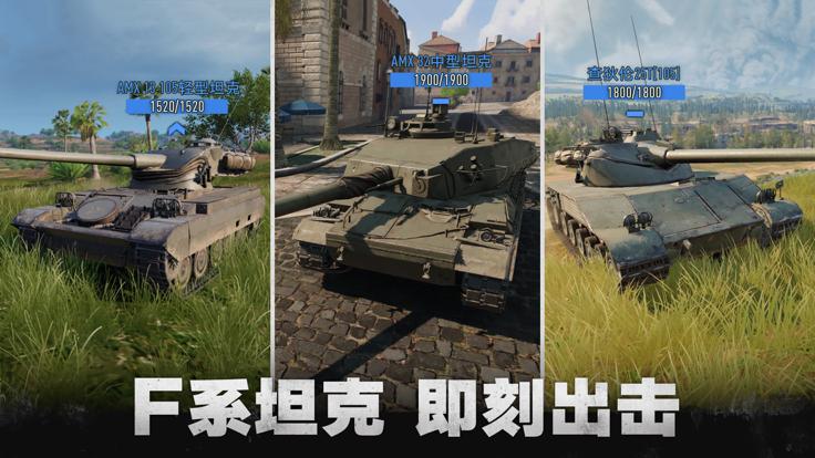 坦克连 网易版