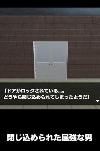 肌肉男逃脱游戏中文安卓版  v3.5.3