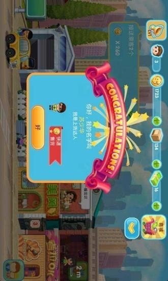 口袋商业街2 版本:v1.2.5