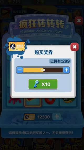 地铁跑酷爱丁堡版本