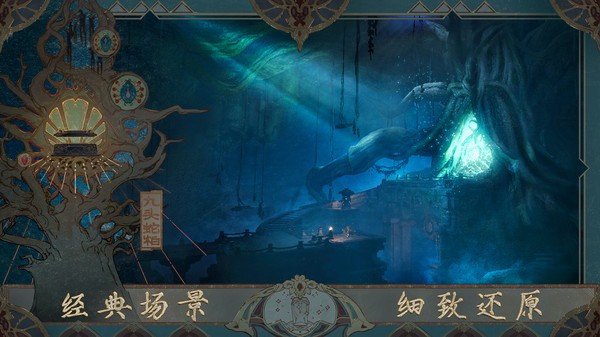 新盗墓笔记小米版  v1.215.711143