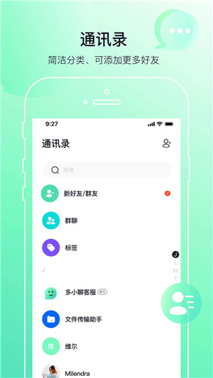 多小聊官方免费
