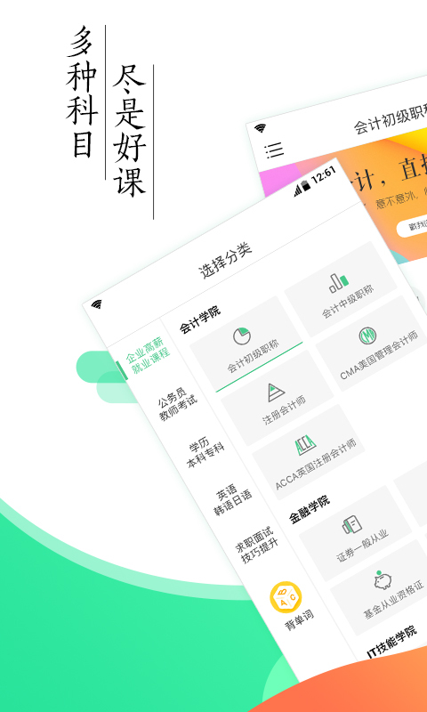 对啊课堂官网app手机版下载  v3.1.3