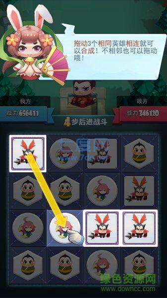 嘿哈三国消消乐