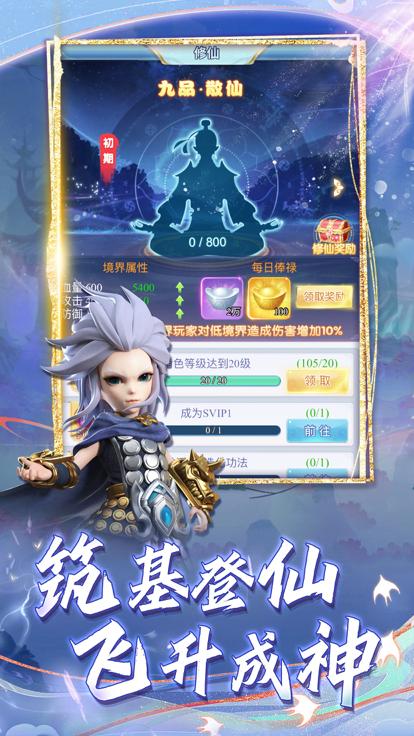 少年封神王者之战 V 1.0.0