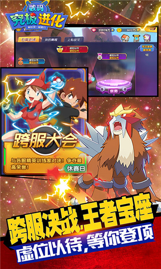 究极数码进化满v版最新版本 v0.6.8