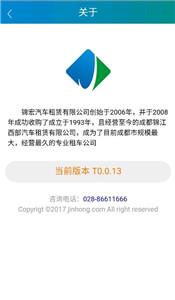 锦宏租车  v1.0.26