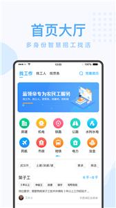 蓝领帝  v23.01.05