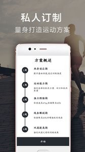 Try运动  v1.02