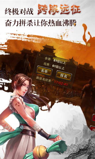 三国志2014之枭雄争霸 v3.2.5