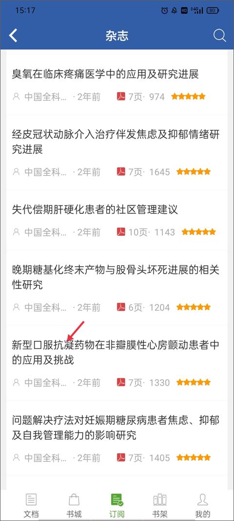 豆丁书房免费版