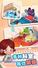 院长模拟器 院长模拟器