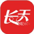 长天新闻