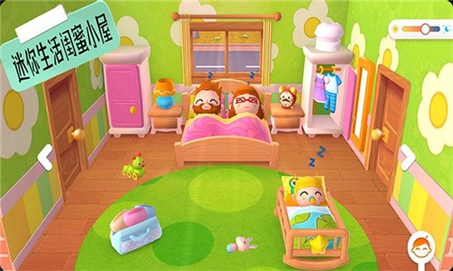 迷你生活闺蜜小屋  v1.0