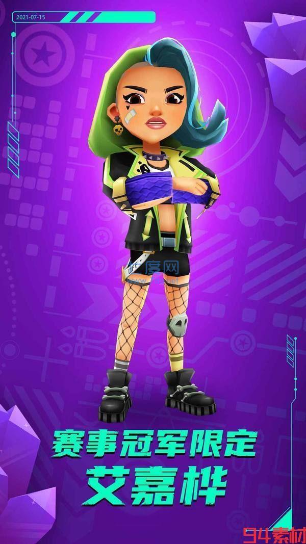 地铁跑酷全人物全背饰全滑板空间站 3.40.1