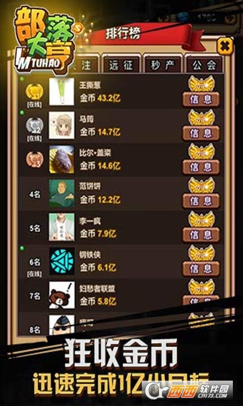 部落大亨h5安卓版 1.0手机版