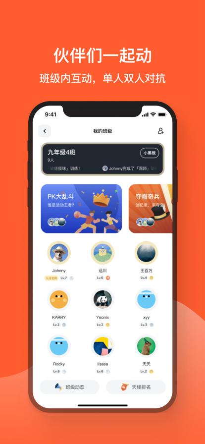天天跳绳 v1.3.75