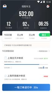 恒胜好司机  v1.0.1