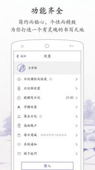 每日记 v3.2.5