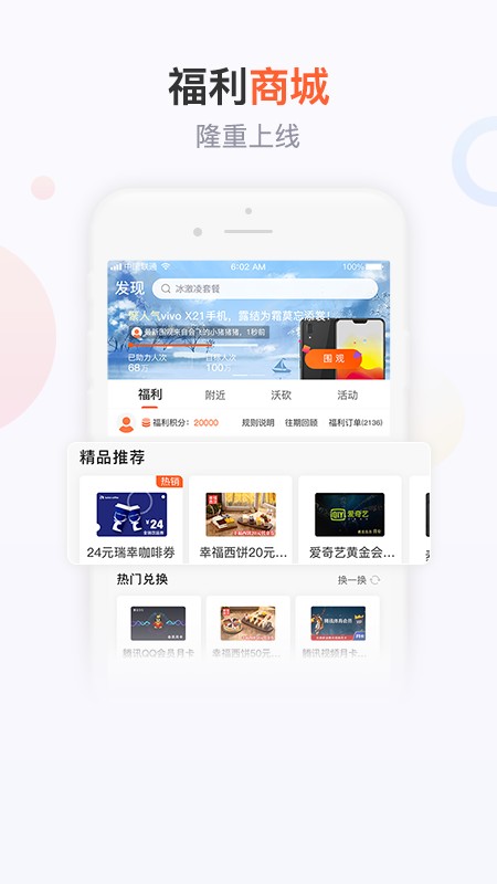 联通手机营业厅截图0