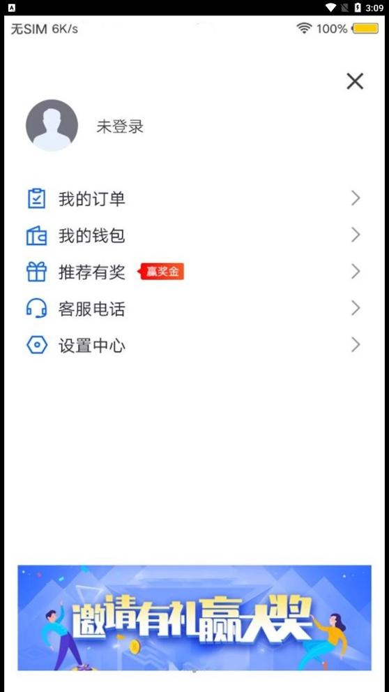 星星约车乘客 v1.0.2