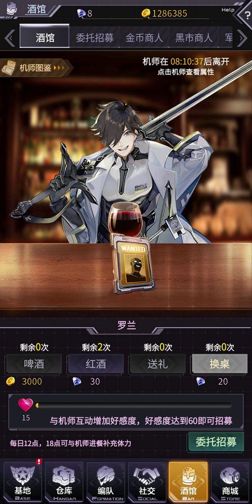 明天机动战队wiki官方网站最新版  v4.1.4