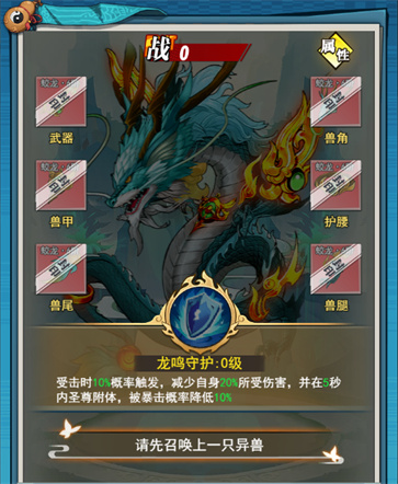 异界深渊大灵王