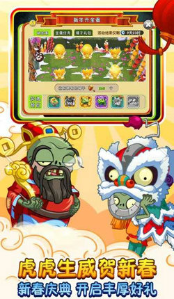 植物大战僵尸 无敌全植物无限阳光版下载 v3.1.5