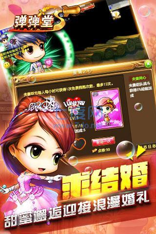 弹弹堂怀旧版
