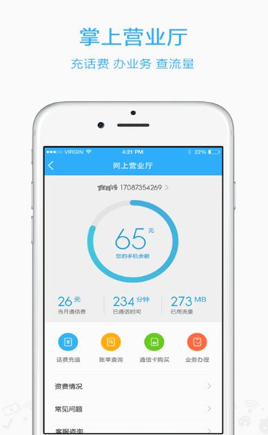 小米营业厅  v1.0.0