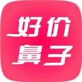 好价鼻子