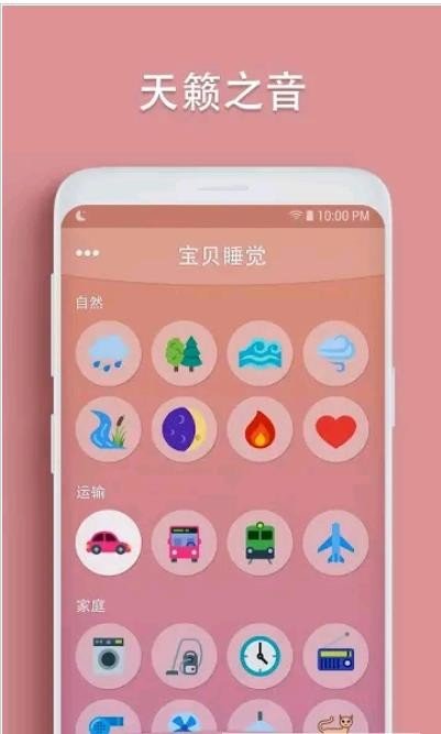 baby sleep 版本:v1.8.4