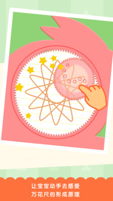 狐涂涂万花尺 v1.0