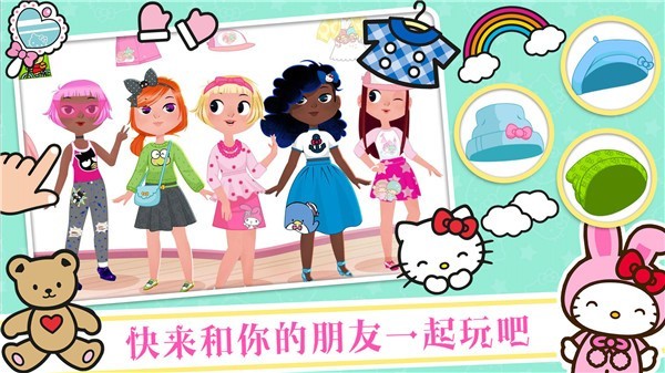 凯蒂猫时尚装扮中文版  v1.1