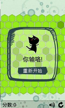 围住小猫 v1.0