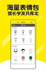 哈哈斗图  v1.5.4