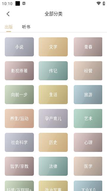掌阅墨水屏版  v2.8.5