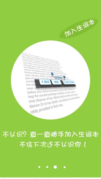 小e英语 版本：v2.2.0