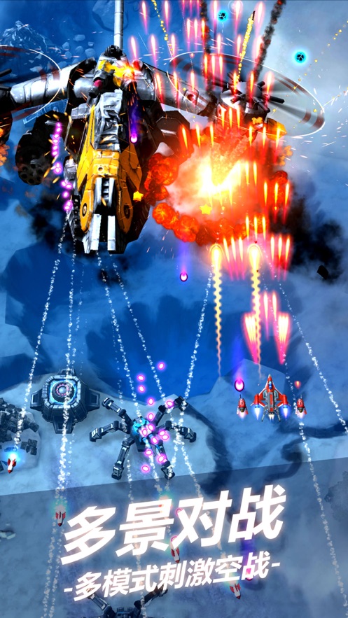 无双战机最新版免费钻石  v5.4.3