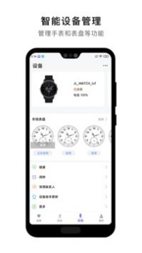 宜动健康 v2.0.5