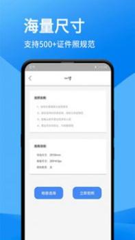 一键证件照 v3.0.5
