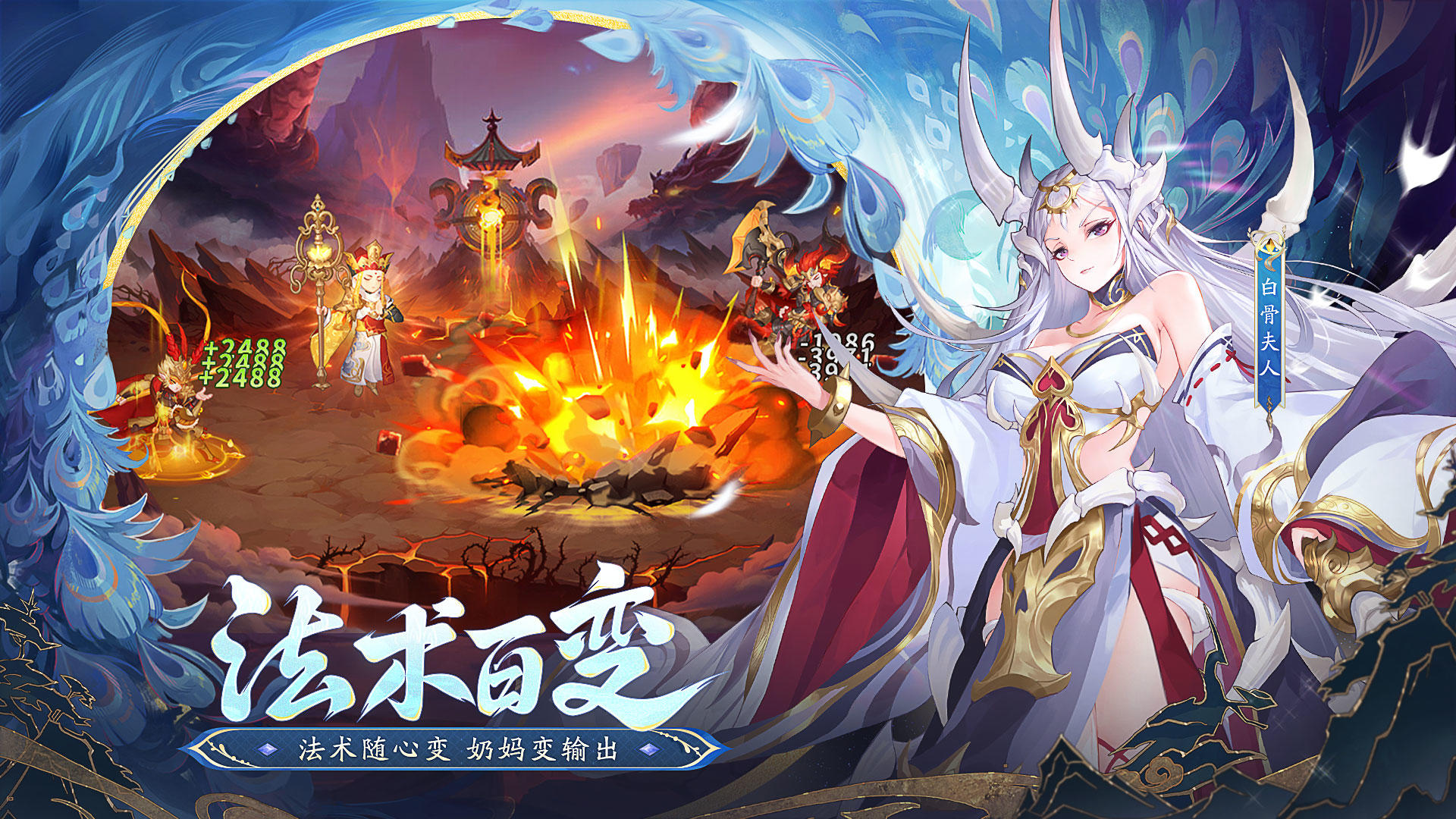 自在西游 手游官网版 v3.0.5