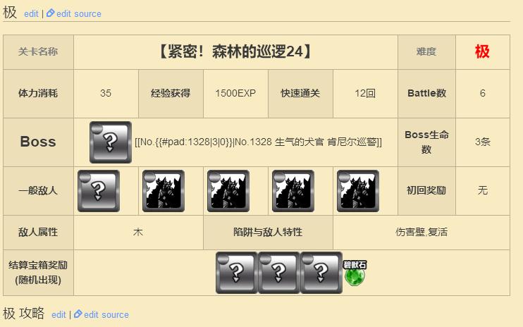 怪物弹珠gamewith台湾