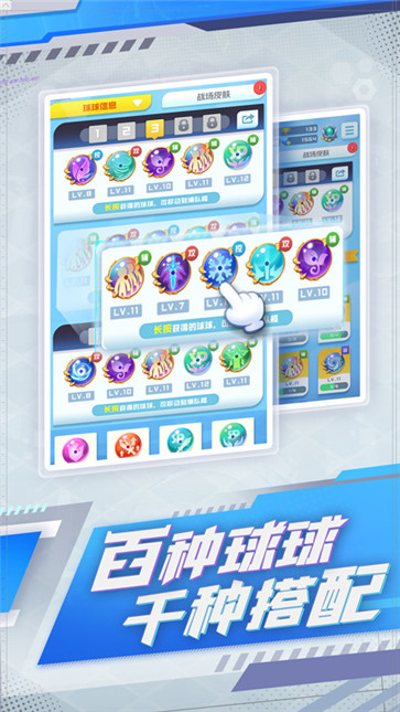 球球英雄  v1.10.5